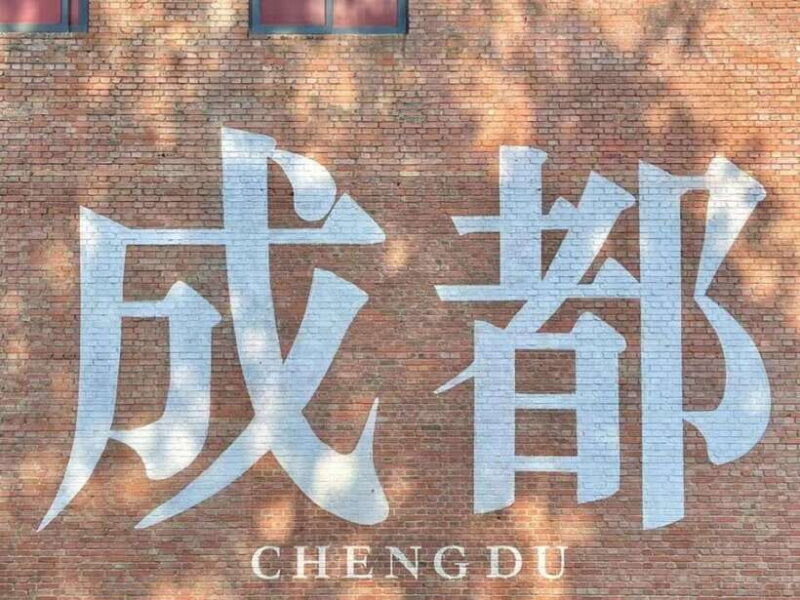 1-Day City Walk in Chengdu - What’s Included and Why It Matters