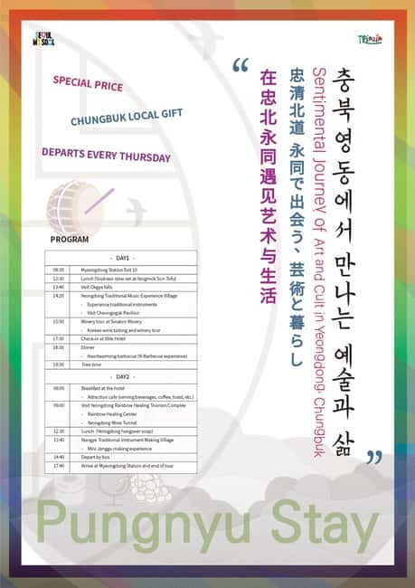 2D1N Chungbuk Experience Tour: Pungnyu Stay in Yeongdong - FAQ