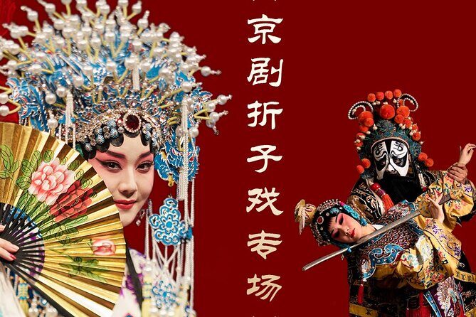 Beijing Tianleyuan Peking Opera Discount Tickets - A Deep Dive into the Performance & Venue