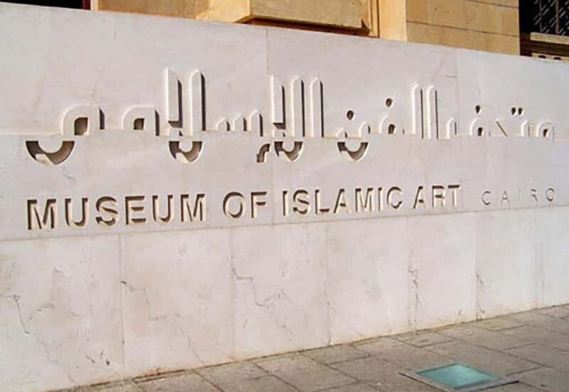 Cairo: Museum of Islamic Arts QR Tickets & Skip Line - The Practicalities and Value