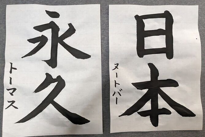 Calligraphy Experience at Tokyo Ginza and Tsukiji Area - An In-Depth Look at the Calligraphy Experience