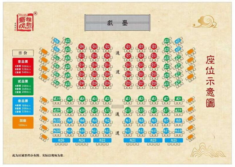 Chengdu Sichuan Opera Show Ticket - Shu Feng Ya Yun - Who Should Consider This Tour?