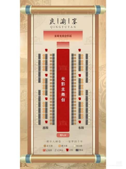 Chongqing: Qingyu Banquet Experience with Show and Dinner - Authenticity and Atmosphere
