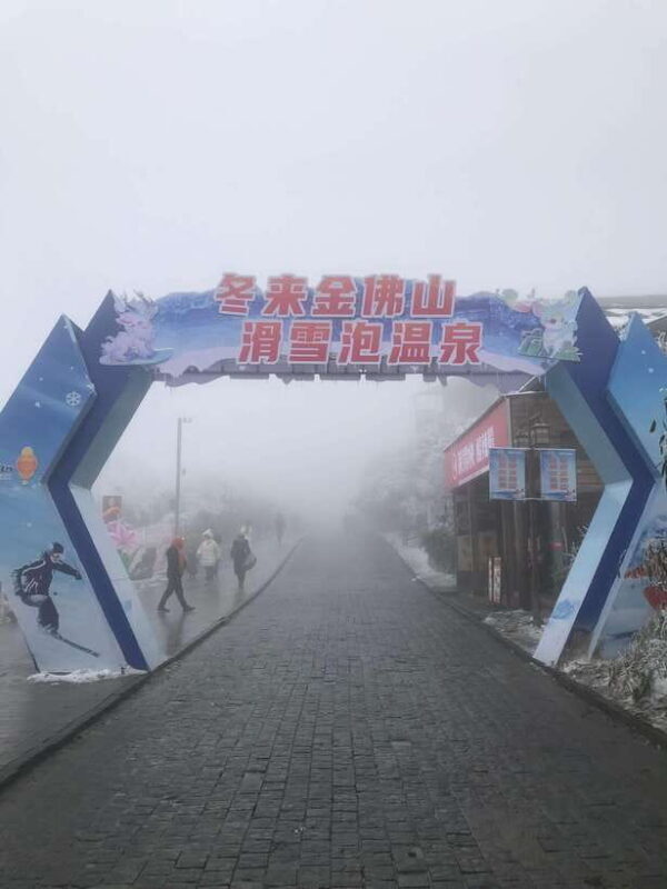 Chongqing:1-day Jinfoshan Mt hiketrip (licen guide,with car) - FAQs