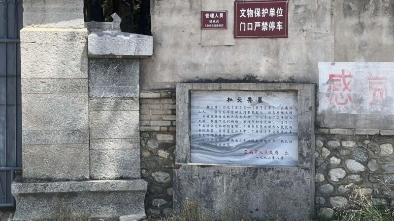 Dali: Donglianhua (East Lotus) & Hui Muslim Culture Tour - Final Thoughts