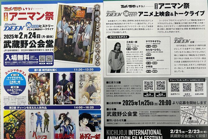 Explore Kichijoji International Anime Film Festival & Guided Tour - FAQs