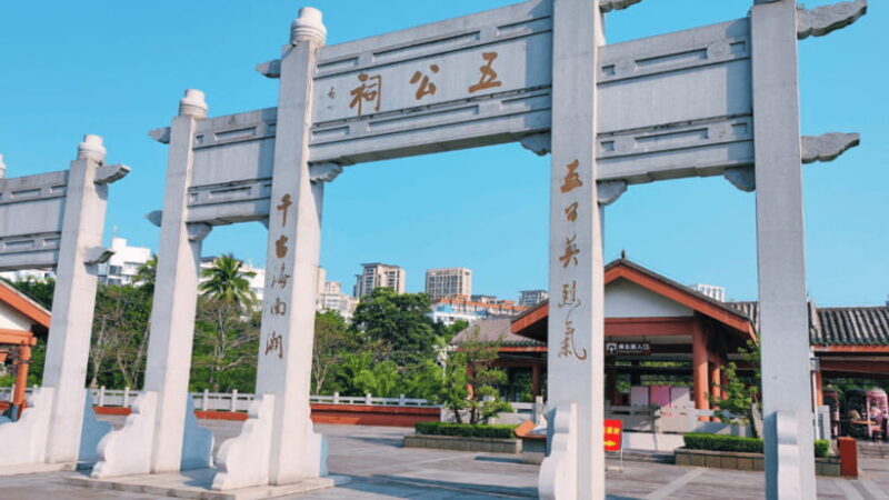 Haikou: Wugong Ancestral Temple Entry Ticket - Exploring Haikou’s Wugong Ancestral Temple: An In-Depth Review