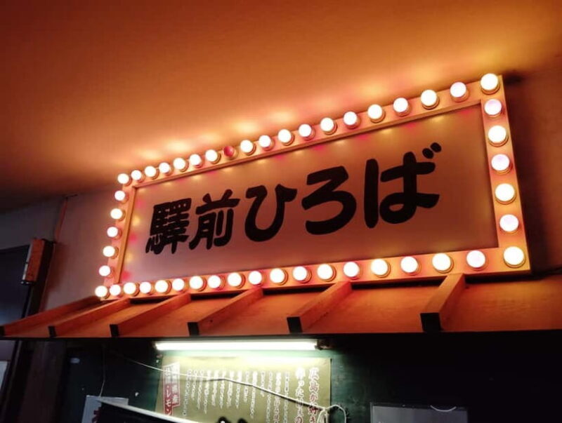 Hiroshima: Ekimae - Hiroba Food Walking Tour w/ Okonomiyaki - The Sum Up