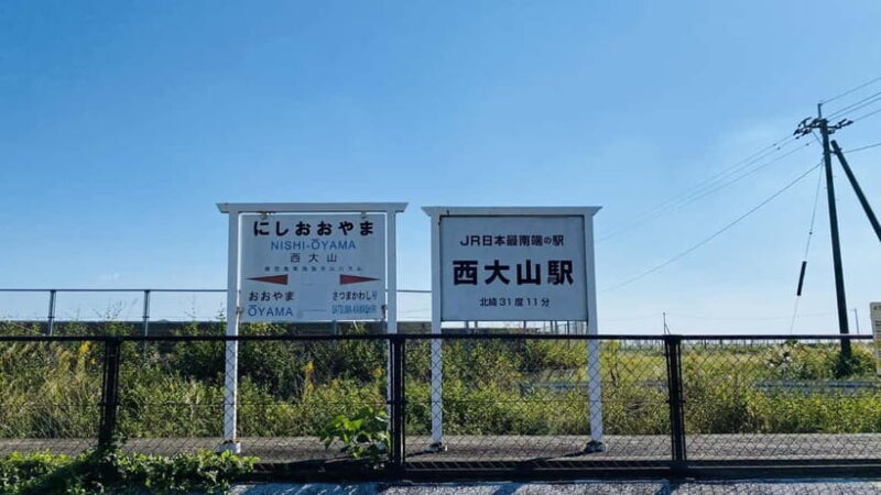 Kagoshima: Ibusuki City and Mount Kaimon Day Tour - The Value: Is It Worth It?