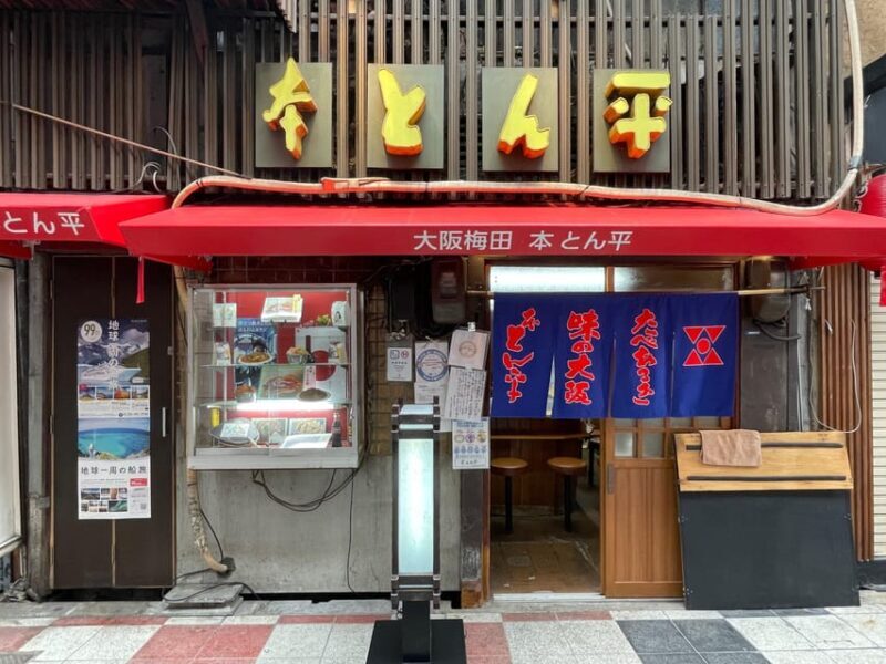 Kobe: Bar Hopping Tour with a Local Guide - How This Tour Fits Into Your Kobe Visit