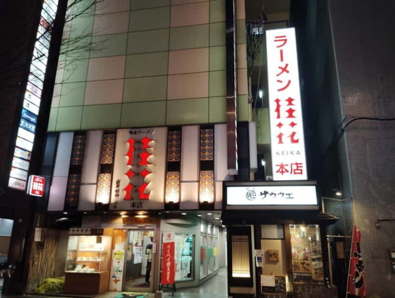 Kumamoto : Tonkotsu Ramen Guided Tour with 2 Bowls of Ramen - FAQ