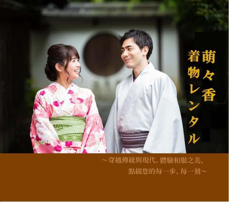 Kyoto: 1 Day:Traditional Japanese Kimono Rental Experience - An Honest Look at the Kimono Rental Experience in Kyoto
