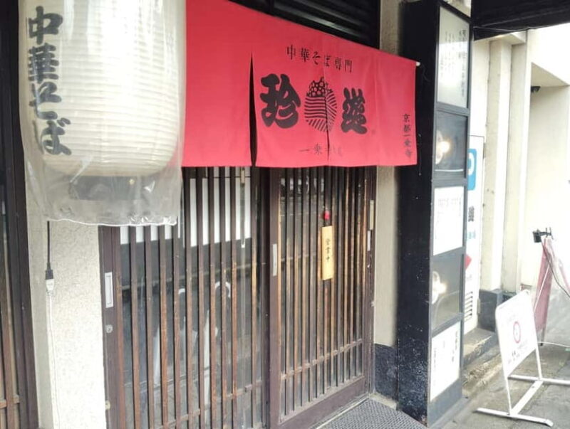 Kyoto: Ichijoji Ramen Crawl  A Two-Bowl Pilgrimage - The Value of a Guided Ramen Tour