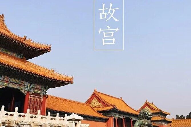 Mutianyu Great Wall and Forbidden City Private Tour with Lunch - Final Thoughts