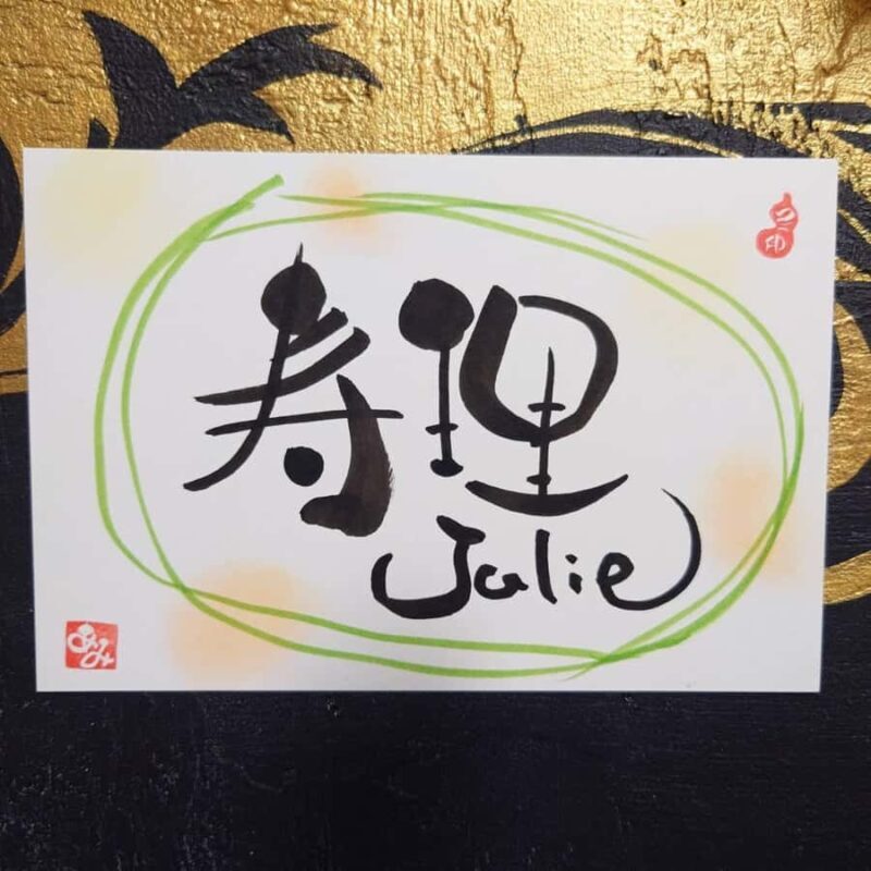 Nara: Write Your Own Name in Kanji (Japanese Calligraphy) - The Value of the Experience