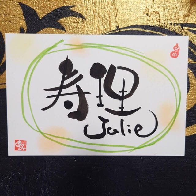 Nara: Write Your Own Name in Kanji (Japanese Calligraphy) - Location and Logistics