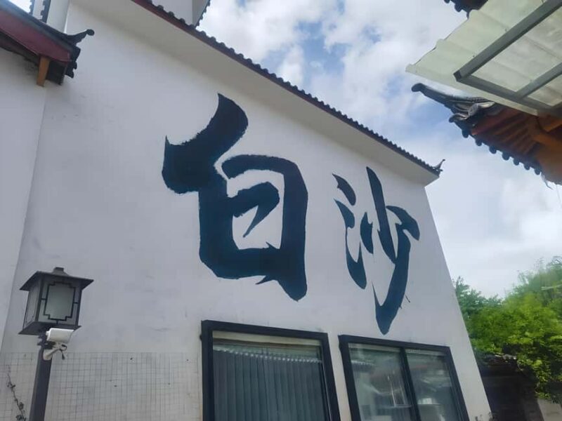 Naxi Cultural Heritage: Baisha Ancient Town & Stone Village - An In-Depth Look at the Experience