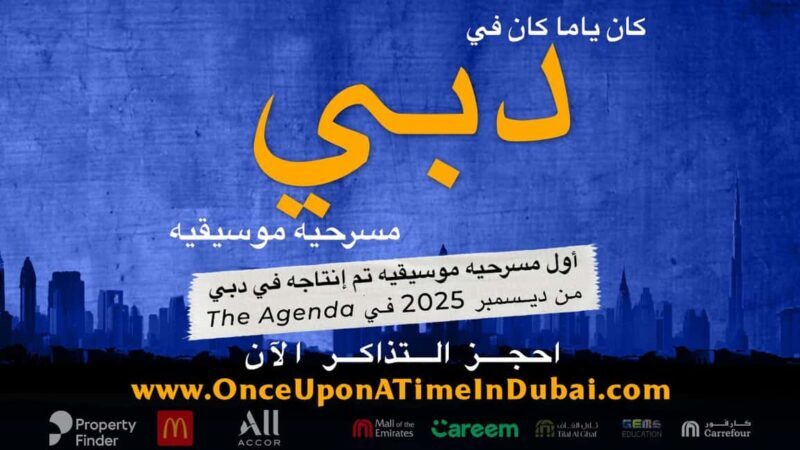 Once Upon a Time in Dubai  UAEs First Original Musical - Introduction to the Show