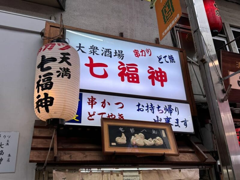 Osaka: Quick Bites and Bar Hopping in Tenma - FAQ: Practical Questions About the Osaka Night Tour