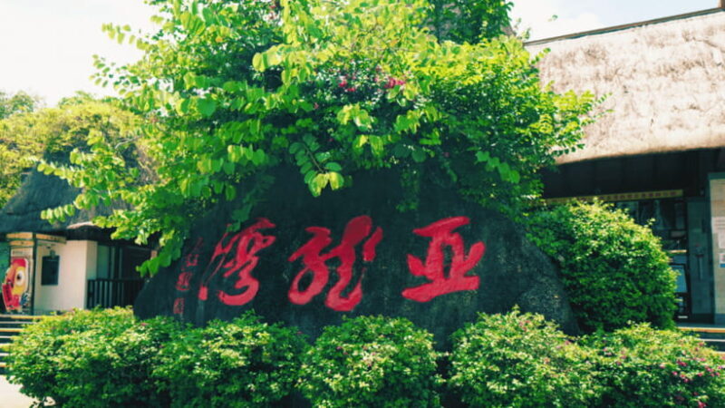 Sanya: Yalong Bay Tropical Forest Ticket and Tour Car - Key Points