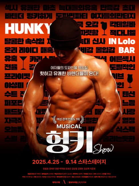 Seoul: Musical Hunky Show Experience - Introducing the Musical Hunky Show Experience in Seoul
