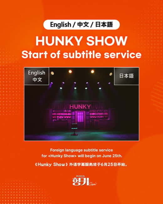 Seoul: Musical Hunky Show Experience - The Itinerary: What to Expect During Your Evening
