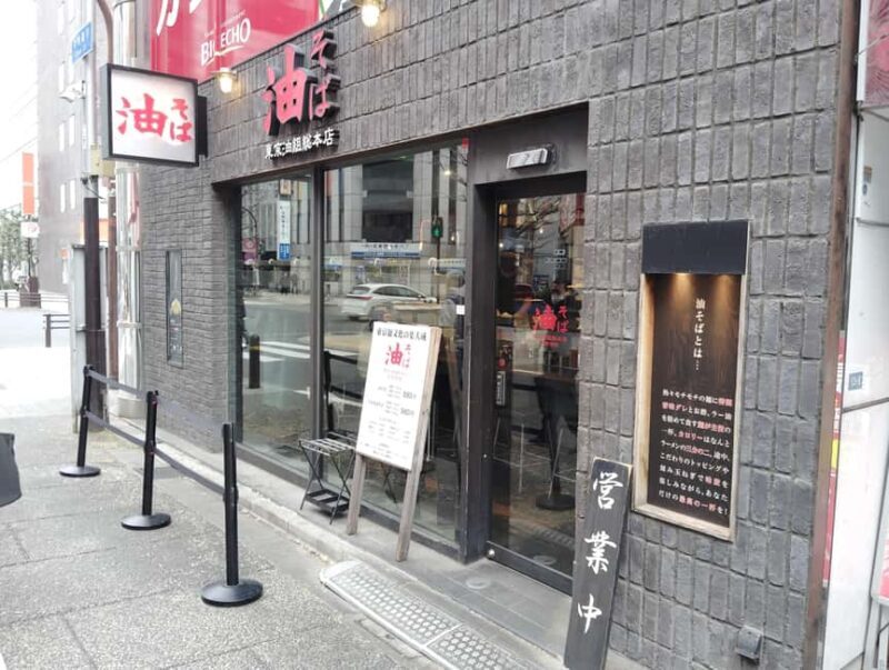 Shinjuku: Ramen Crawl Taste the Best of Ramen Shops - What to Consider