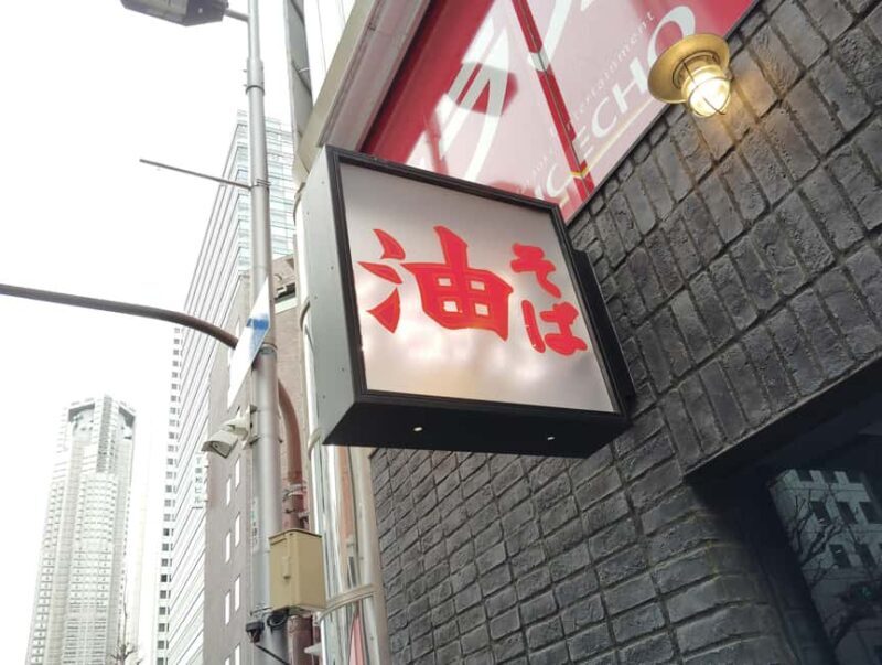 Shinjuku: Ramen Crawl Taste the Best of Ramen Shops - Who Should Try This Tour?
