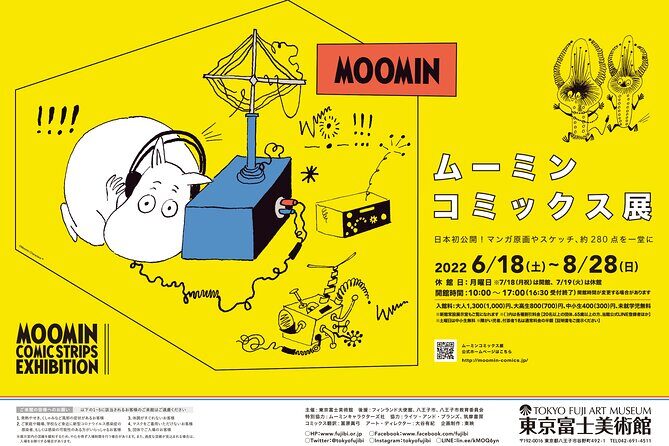 Tokyo Fuji Art Museum Admission Ticket + Special Exhibition (when being held) - What to Expect at the Tokyo Fuji Art Museum