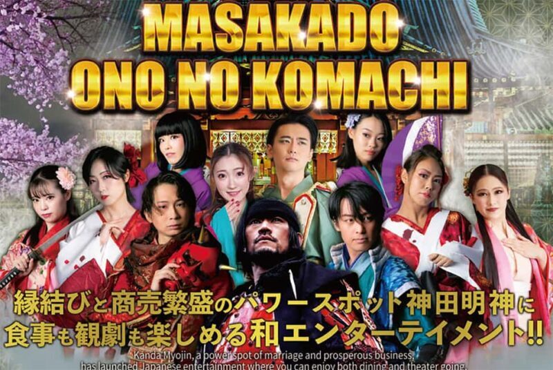 Tokyo: Samurai Entertainment Night Show in Kanda Shrine - Practical Details and Logistics