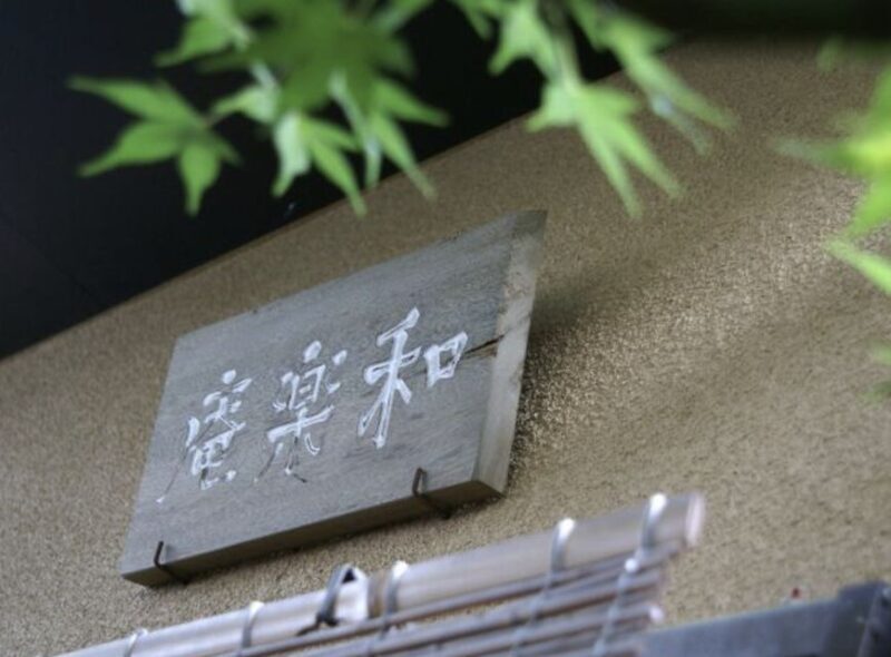 Tokyo:Tea ceremony experience at Komaba Warakuan - Price and Value