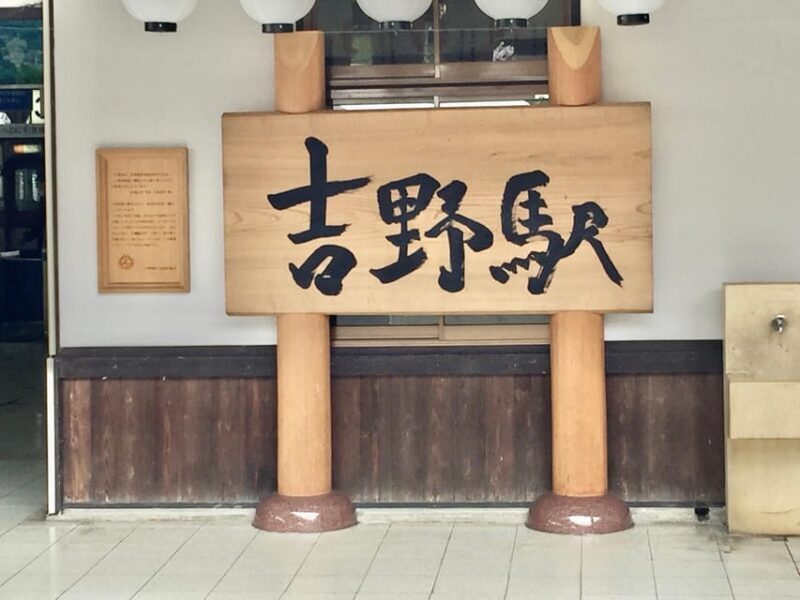 Yoshino: Private Guided Tour & Hiking in a Japanese Mountain - An In-Depth Look at the Yoshino Private Tour